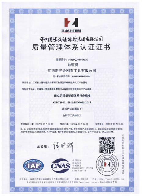 certificate of Ti-Coated Wire Diamond Saw