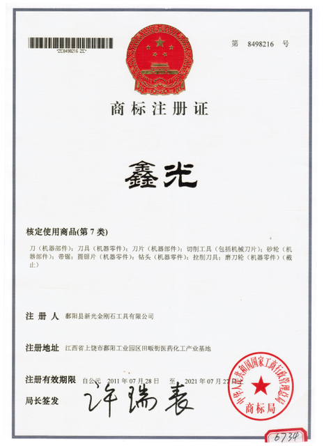 certificate of Small Diamond Wire Saw Machine