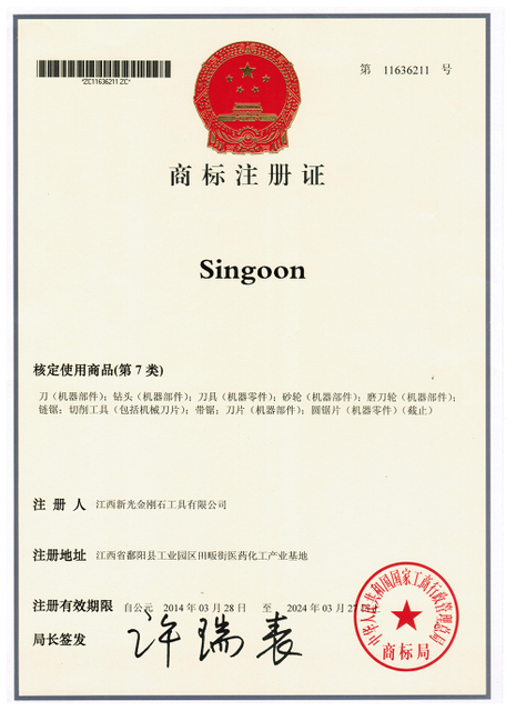 Certificate of Adjustable Diamond Wire Saw Machine