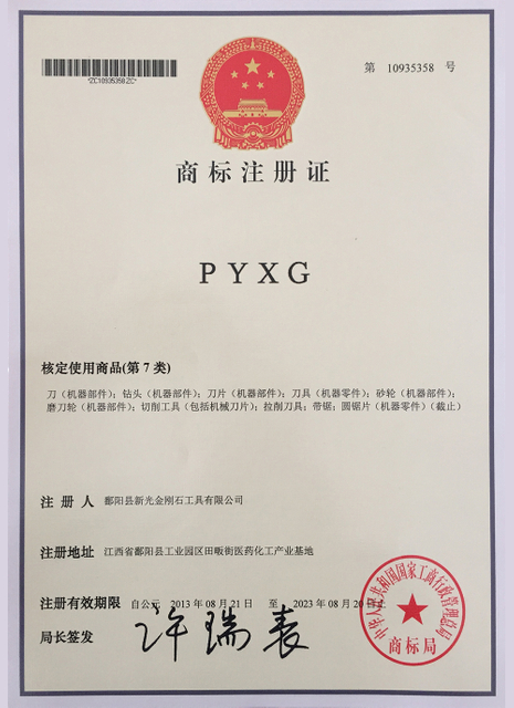 Certificate of Wear-resistant Diamond Wire Saw Machine